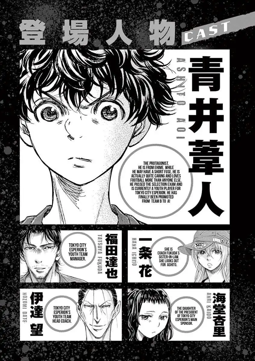 Ao Ashi [ALL CHAPTERS] Chapter 116 4